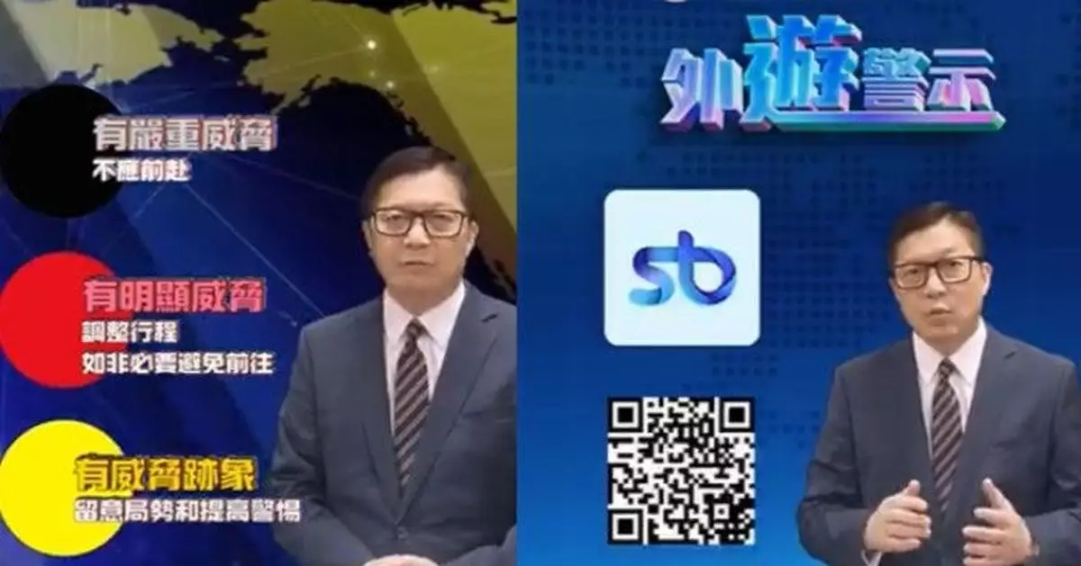 鄧炳強提提大家「出遠行‧睇顏色」認清黃紅黑三級外遊警示保安全