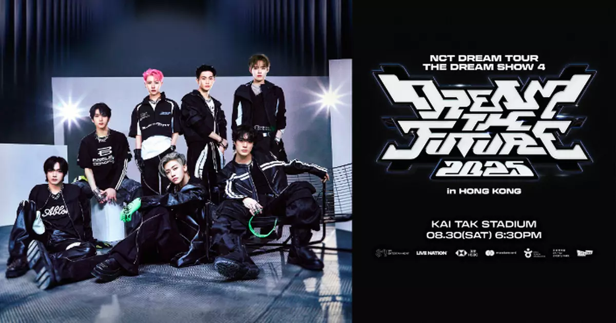NCT DREAM八月首度強勢登陸啟德主場館 6月30日起開始會員優先購票
