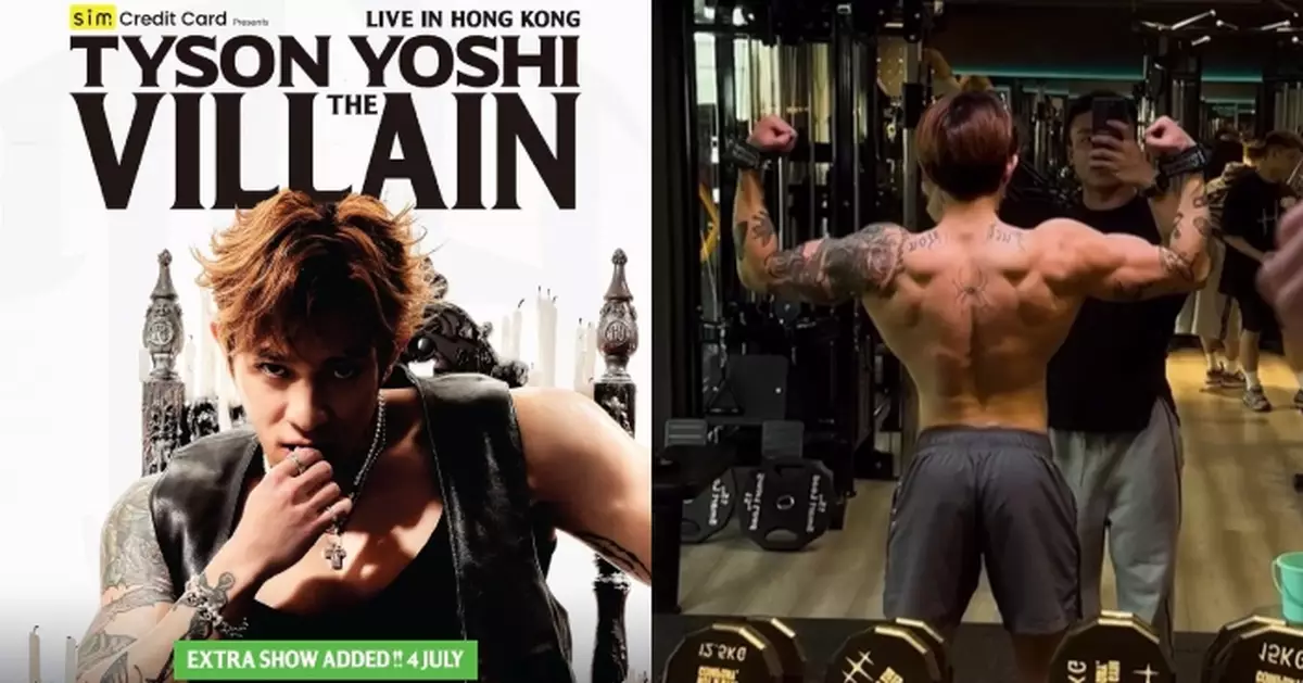 為7月演唱會落力操肌 Tyson Yoshi晒健身片完美倒三角身形