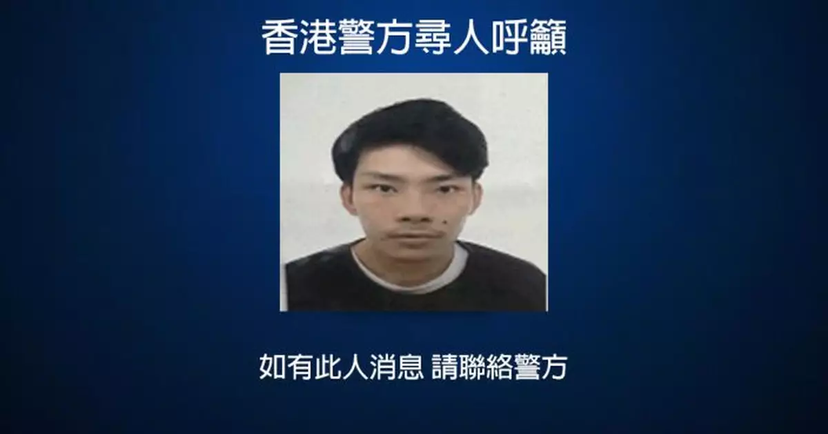 28歲男子鄭狄倫青衣失蹤 警籲市民提供消息