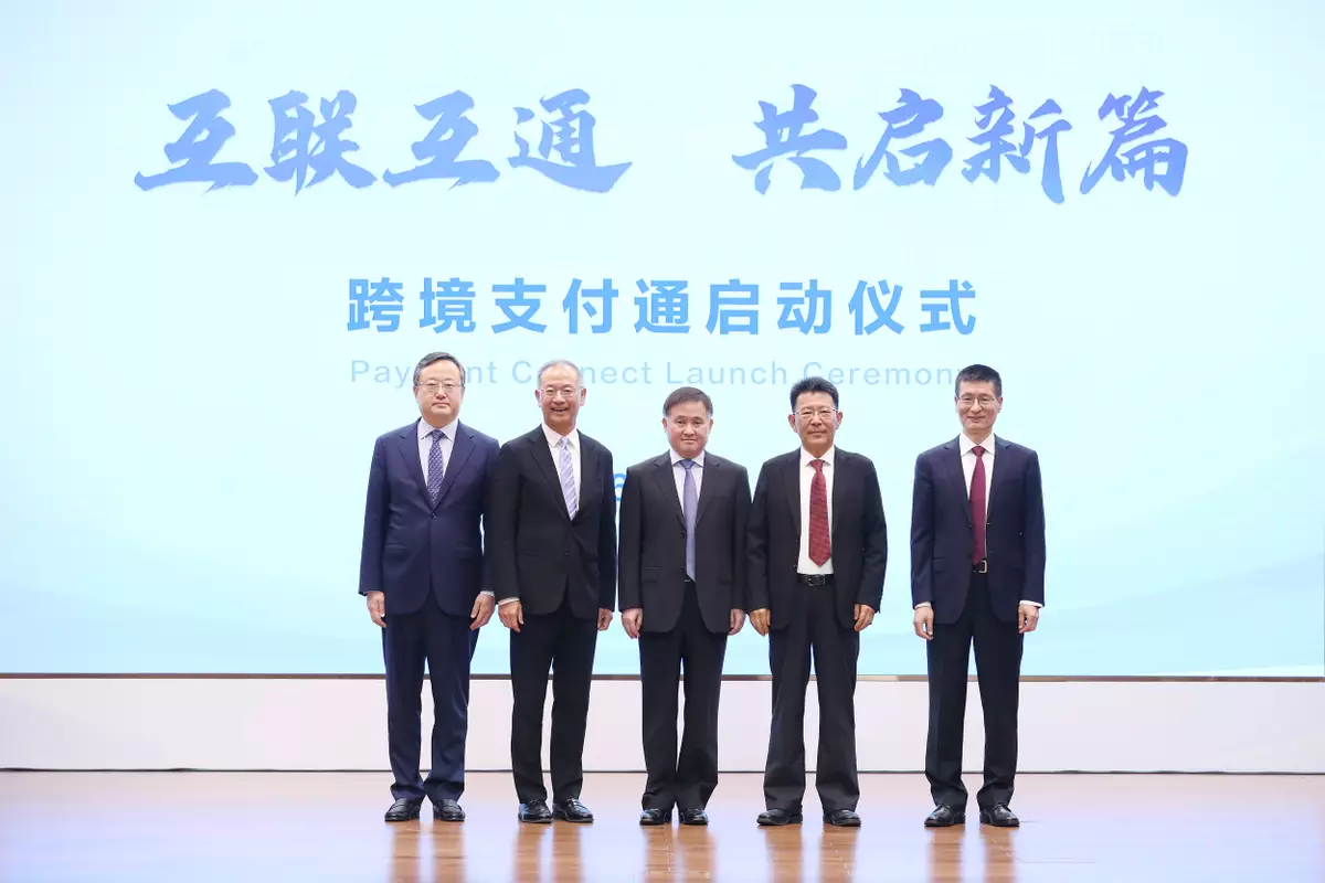 跨境支付通啟動儀式。中國人民銀行圖片
