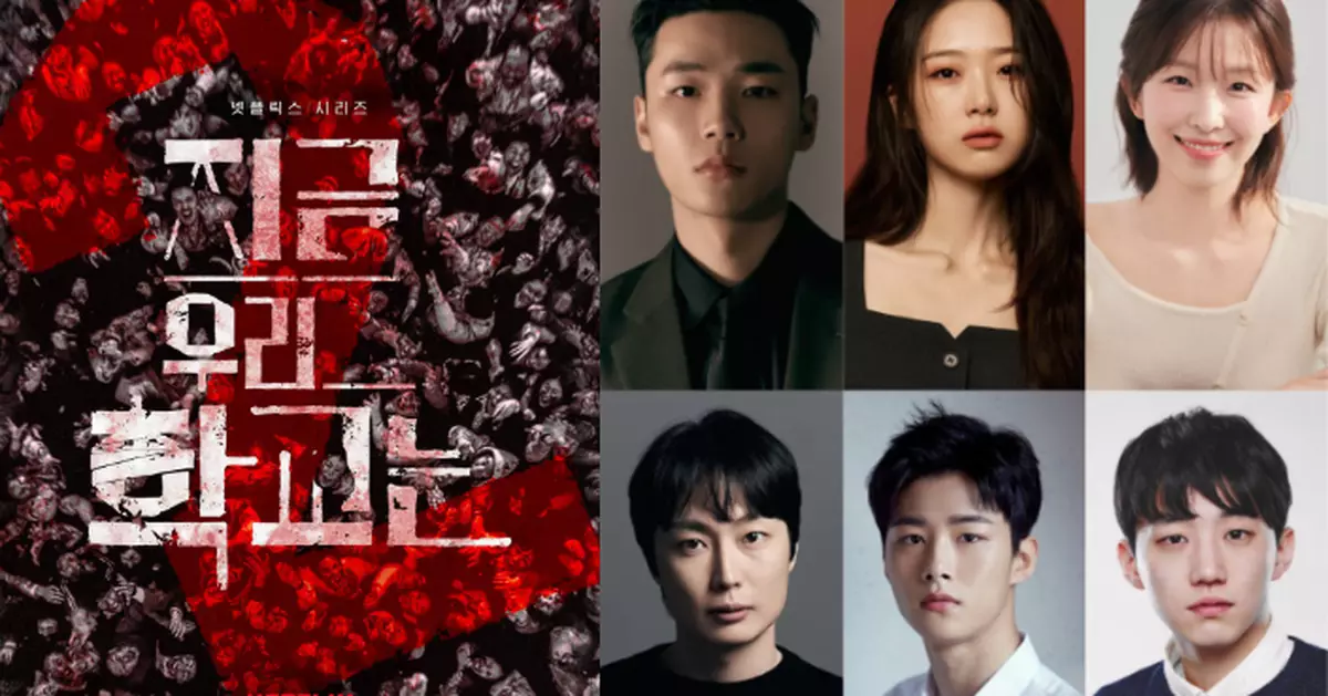 《殭屍校園2》原班人馬開拍 李敏宰、金施恩等新面孔加盟