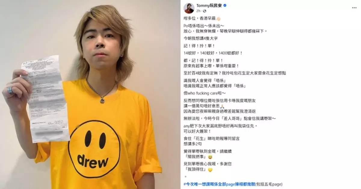 阮民安涉超市盜竊零食被捕 今發文回應：記得拎單