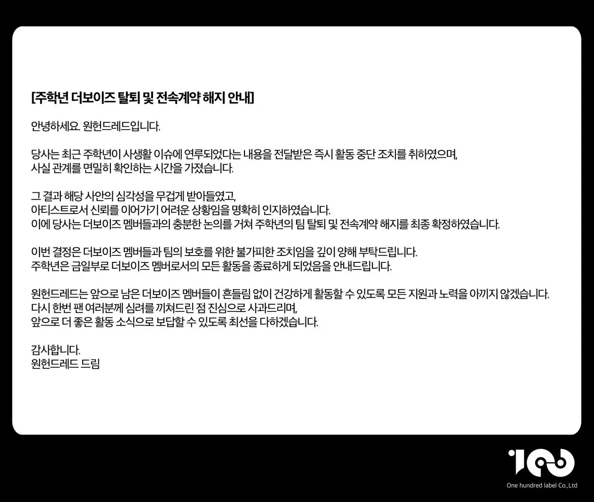 ONE HUNDRED LABEL在6月18日宣布周鶴年退出團體和解約。THE BOYZ官方X圖片