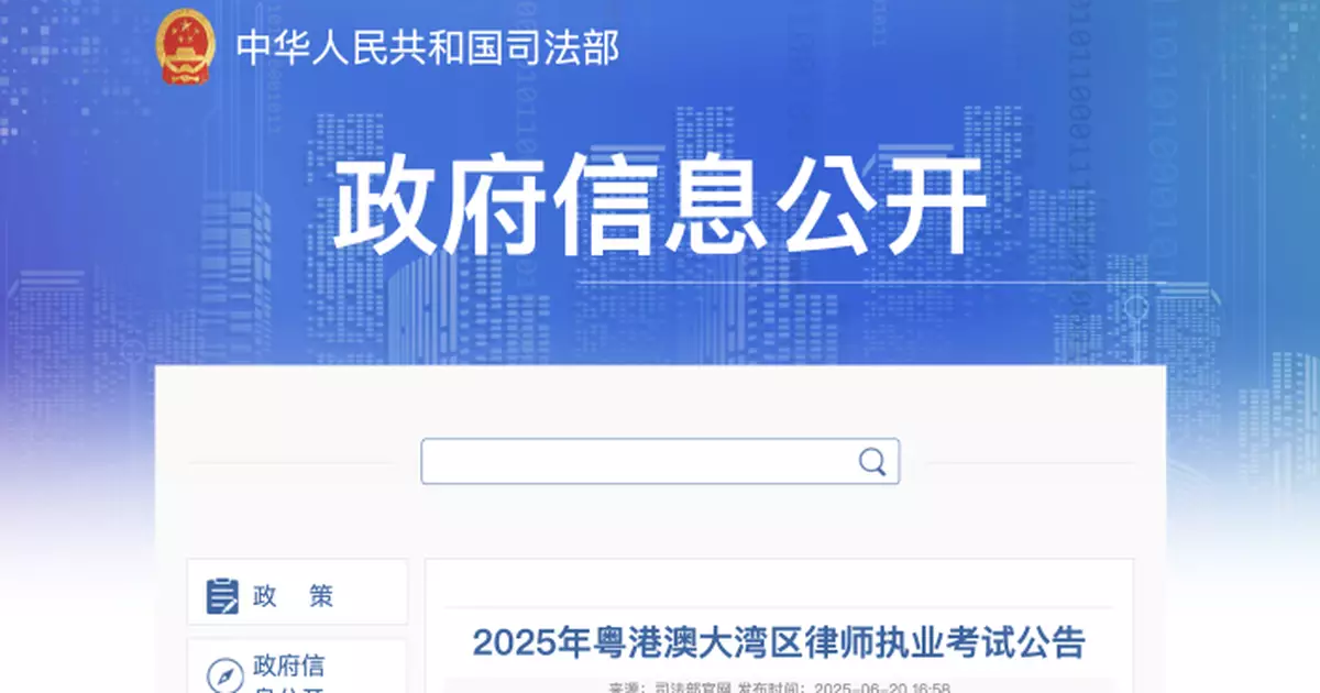 本年度粵港澳大灣區律師執業考試將於10月25日深圳及珠海舉行