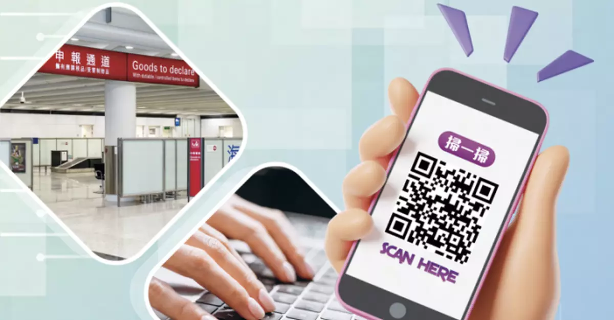海關推現金類物品電子申報服務  出入境前預先填寫獲取二維碼