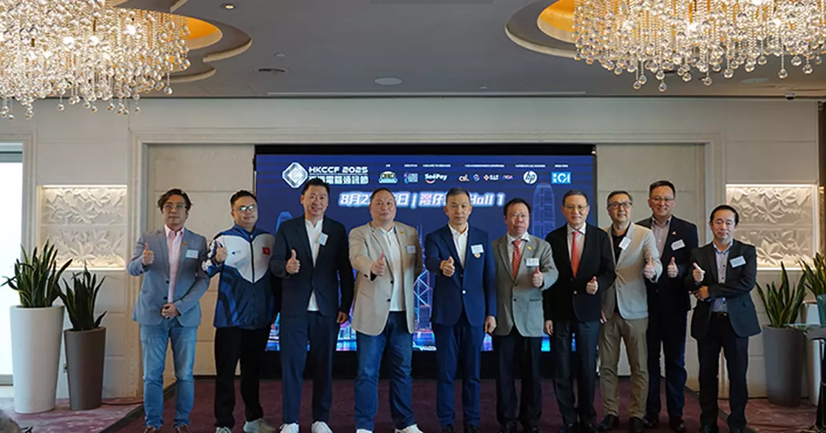 香港電腦通訊節8月會展舉行  派300萬現金消費券