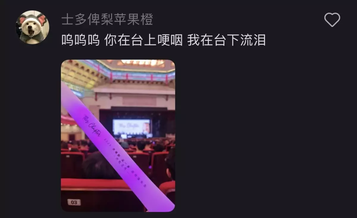 歌迷留言