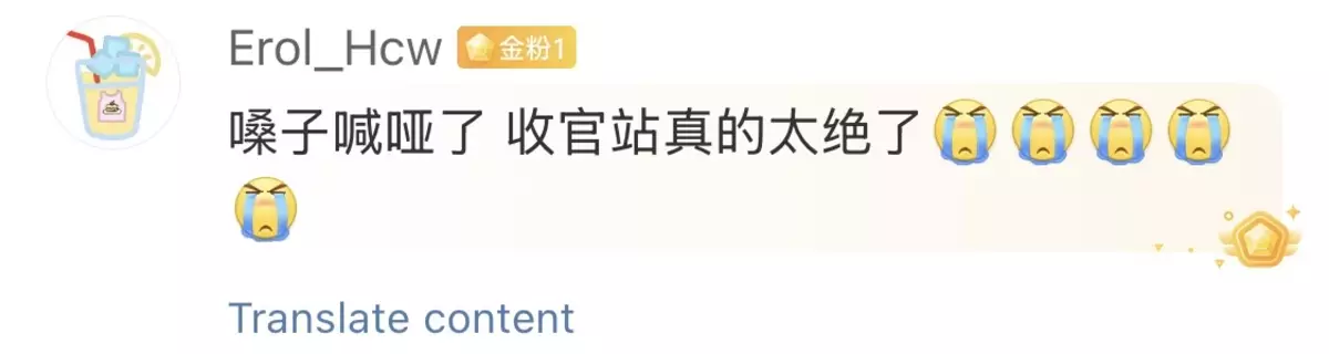 歌迷留言