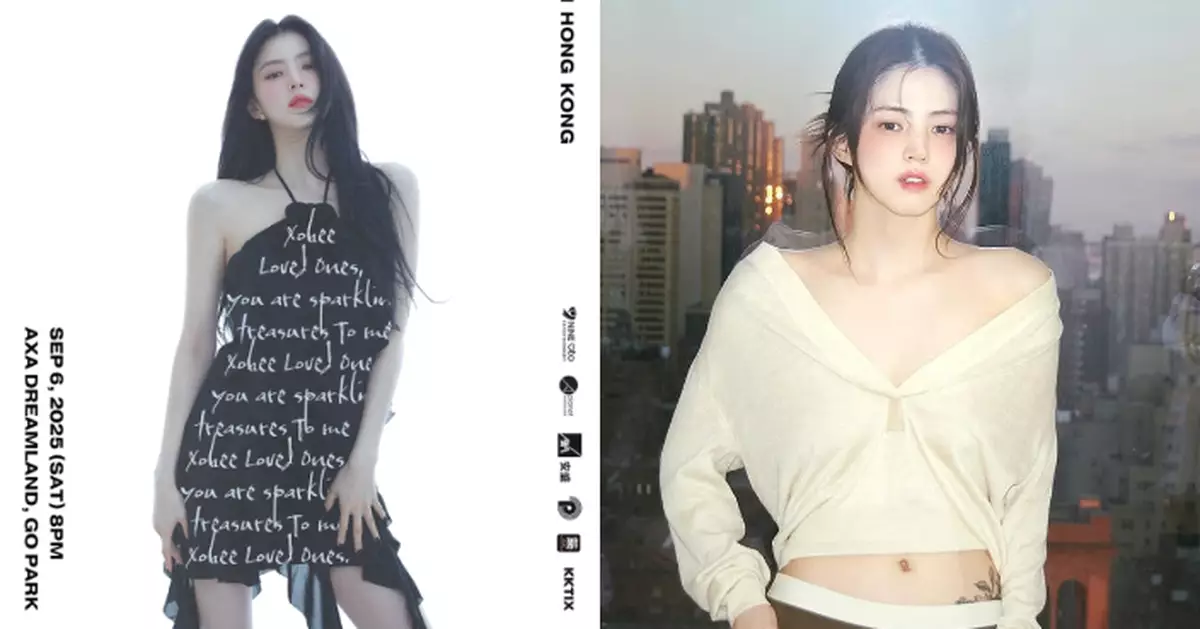 韓韶禧首個世巡粉絲見面會9月降臨香港 親自參與海報設計