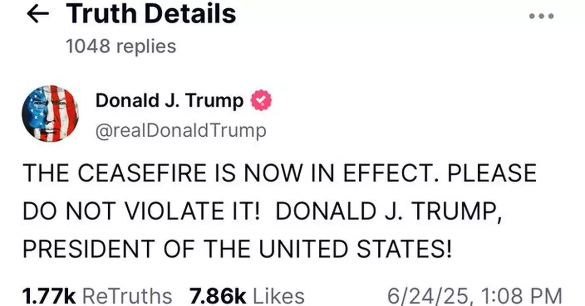 以色列伊朗衝突 | 特朗普稱停火已生效 以伊據報同意停火