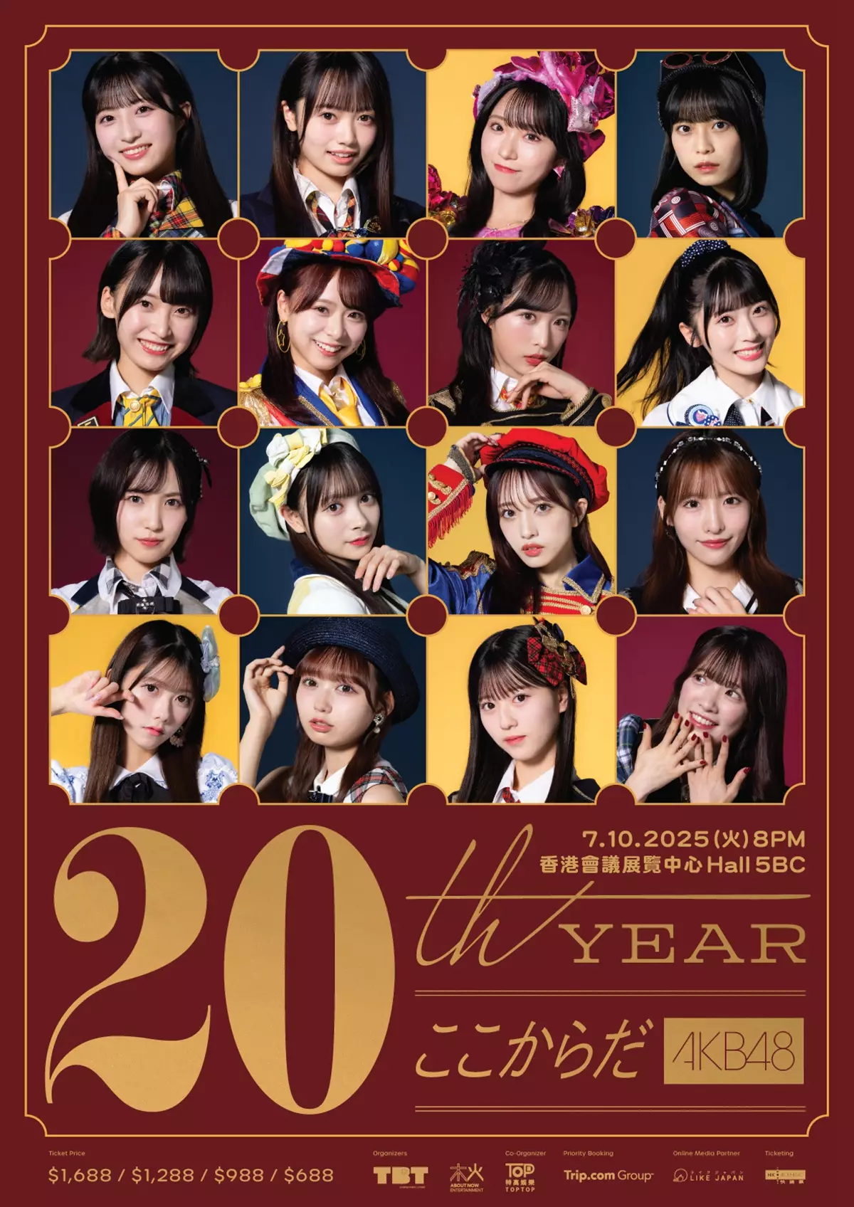 【AKB48 20周年演唱會.香港站 】