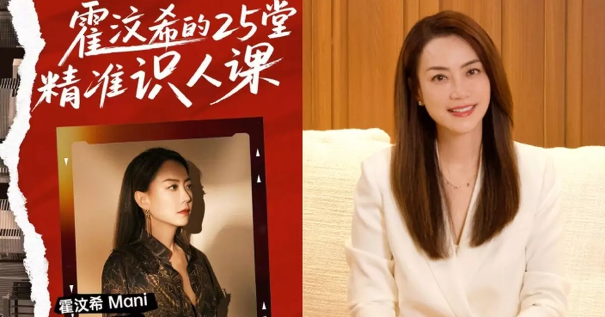 由幕後推手到職場教母 霍汶希開班教授獨創職場生存法則