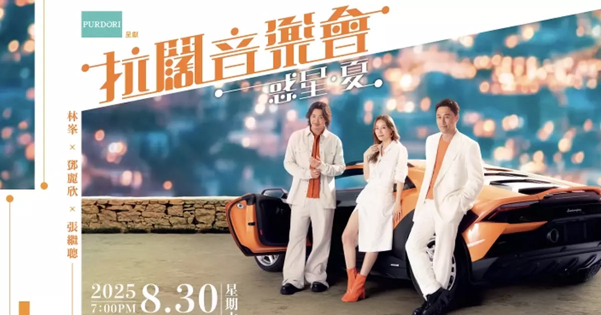 林峯鄧麗欣張繼聰首度攜手合作 8月亞博演出拉闊音樂會