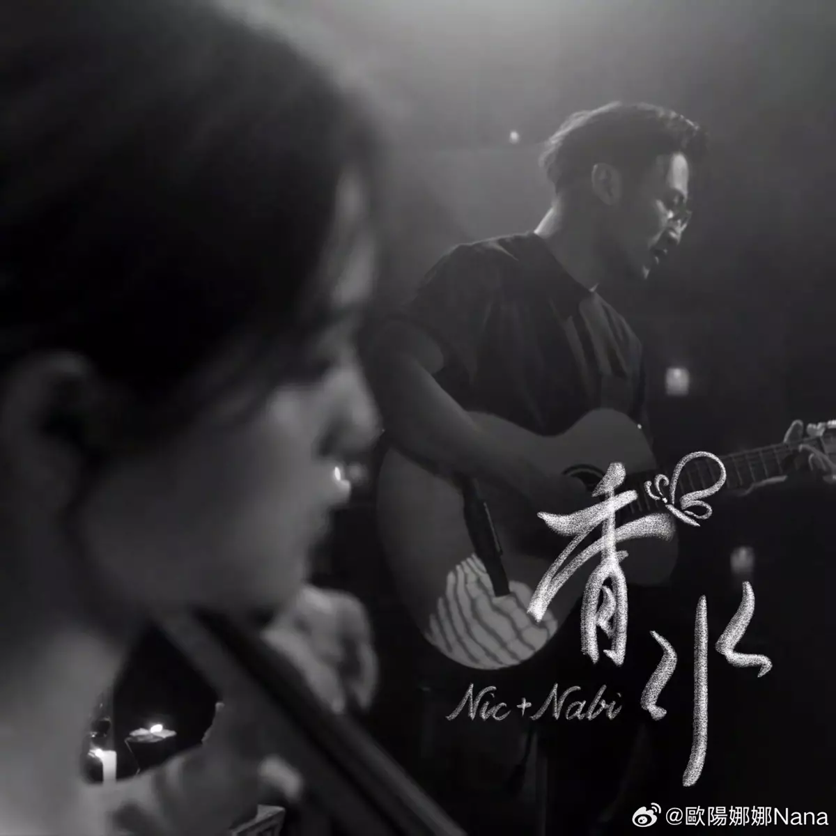 謝霆鋒與音樂才女歐陽娜娜合作重新演繹《香水》。