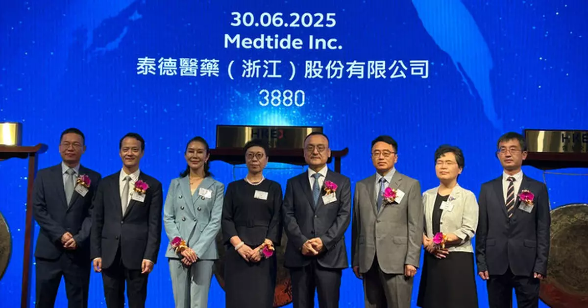 泰德醫藥開市較招股價低1%  現跌近4%