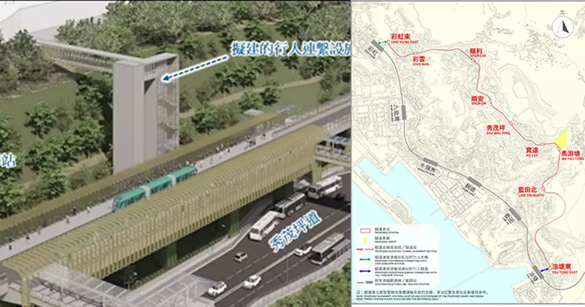 ​東九龍智慧綠色集體運輸系統方案刊憲 設9車站預計2033年前完工