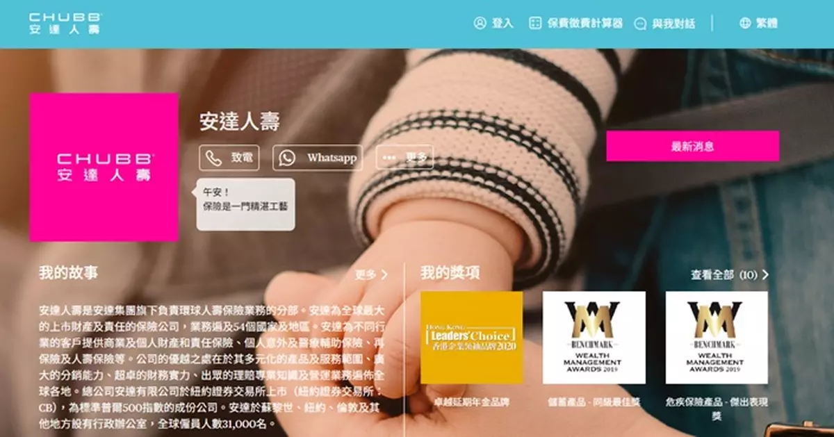 安達人壽目標今年本港代理增至2000人