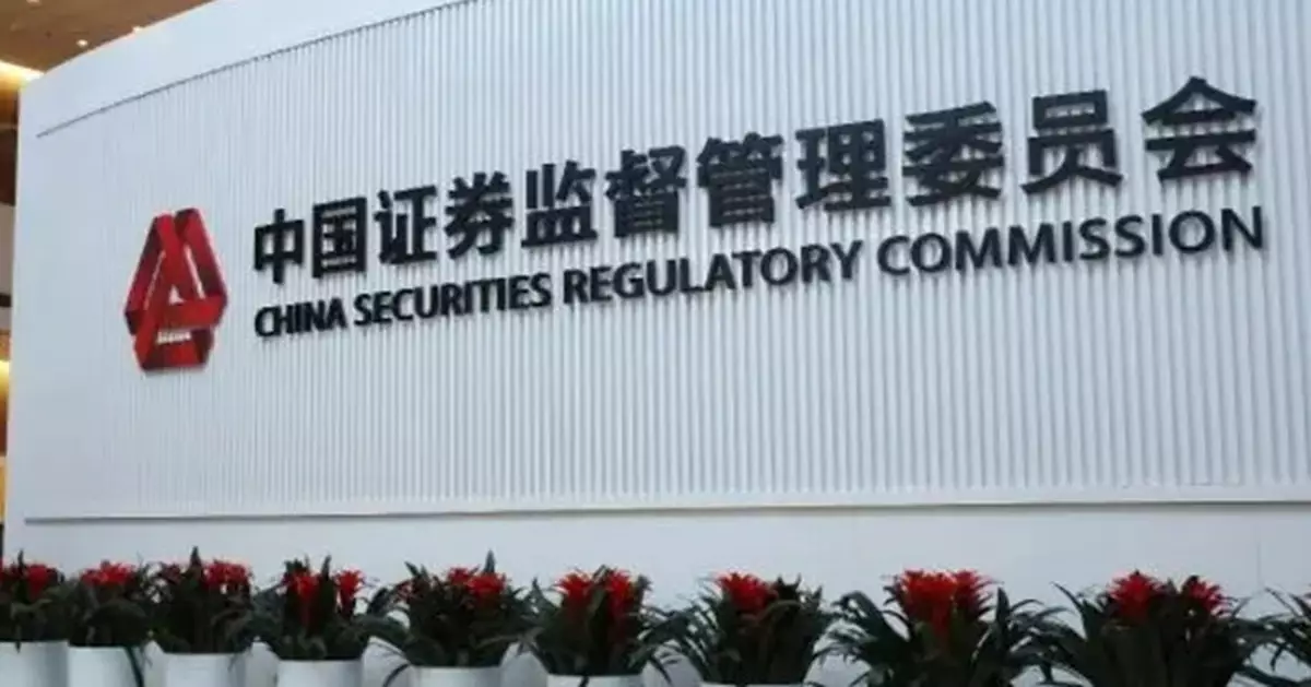 中證監：未獲利科企納入科創成長層 股票簡稱後加上「U」