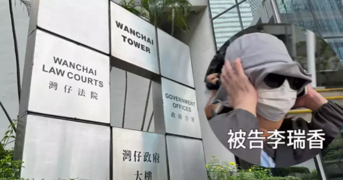 蔡天鳳案｜前家姑涉妨礙司法公正 控方指被告為脫罪虛構「醜事」抹黑死者 被告否認  案件7.18結案陳詞