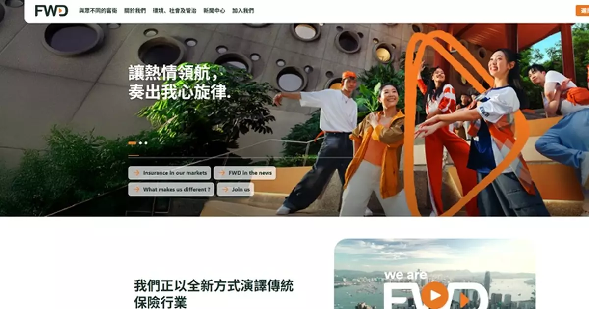 富衛集團昨通過上市聆訊 傳集資規模達數億美元