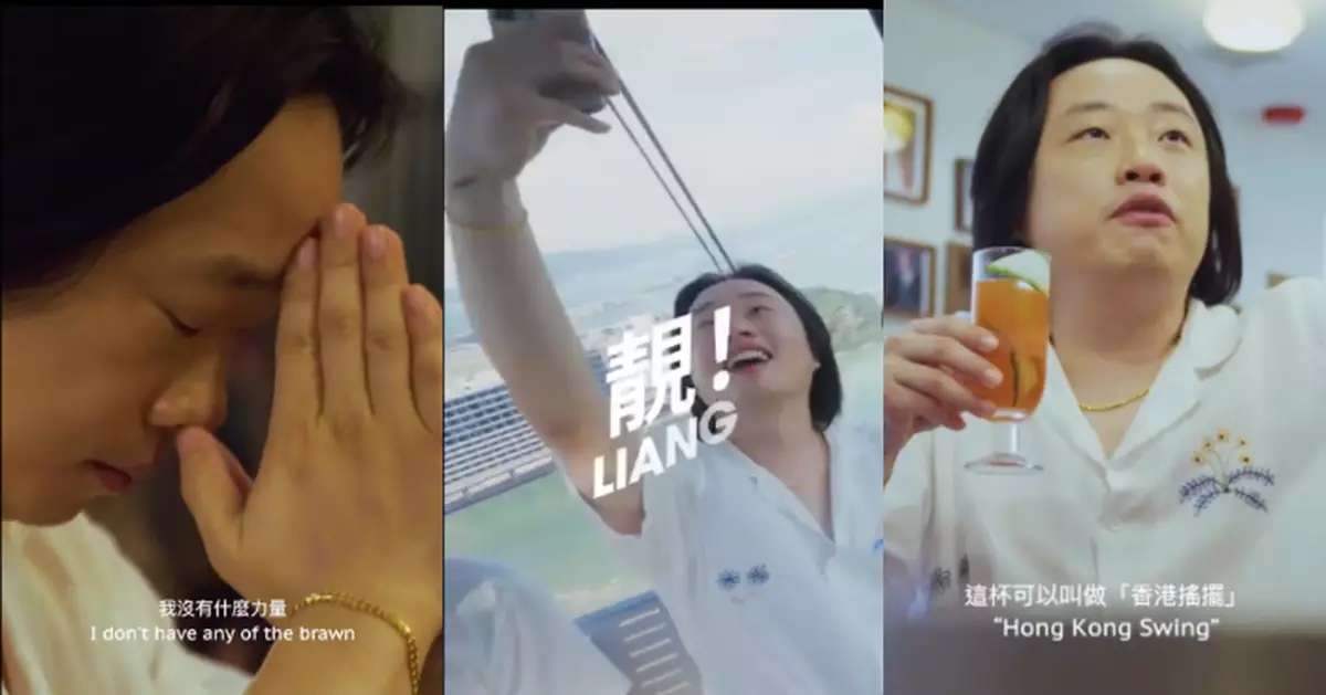 跟住歐陽萬成笑住遊香港  「香港搖擺」特飲配焦香叉燒飯：歡迎每位到來的人