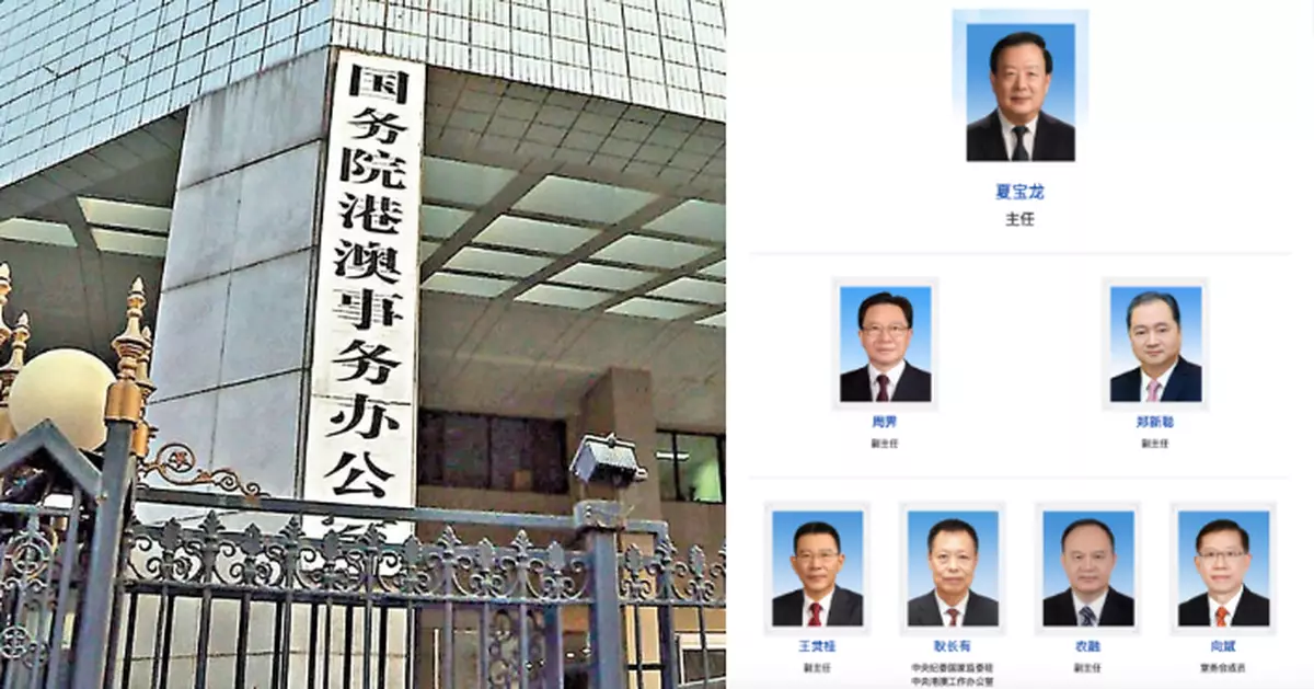 港澳辦官網更新領導層資料　周霽任中央港澳辦、國務院港澳辦副主任
