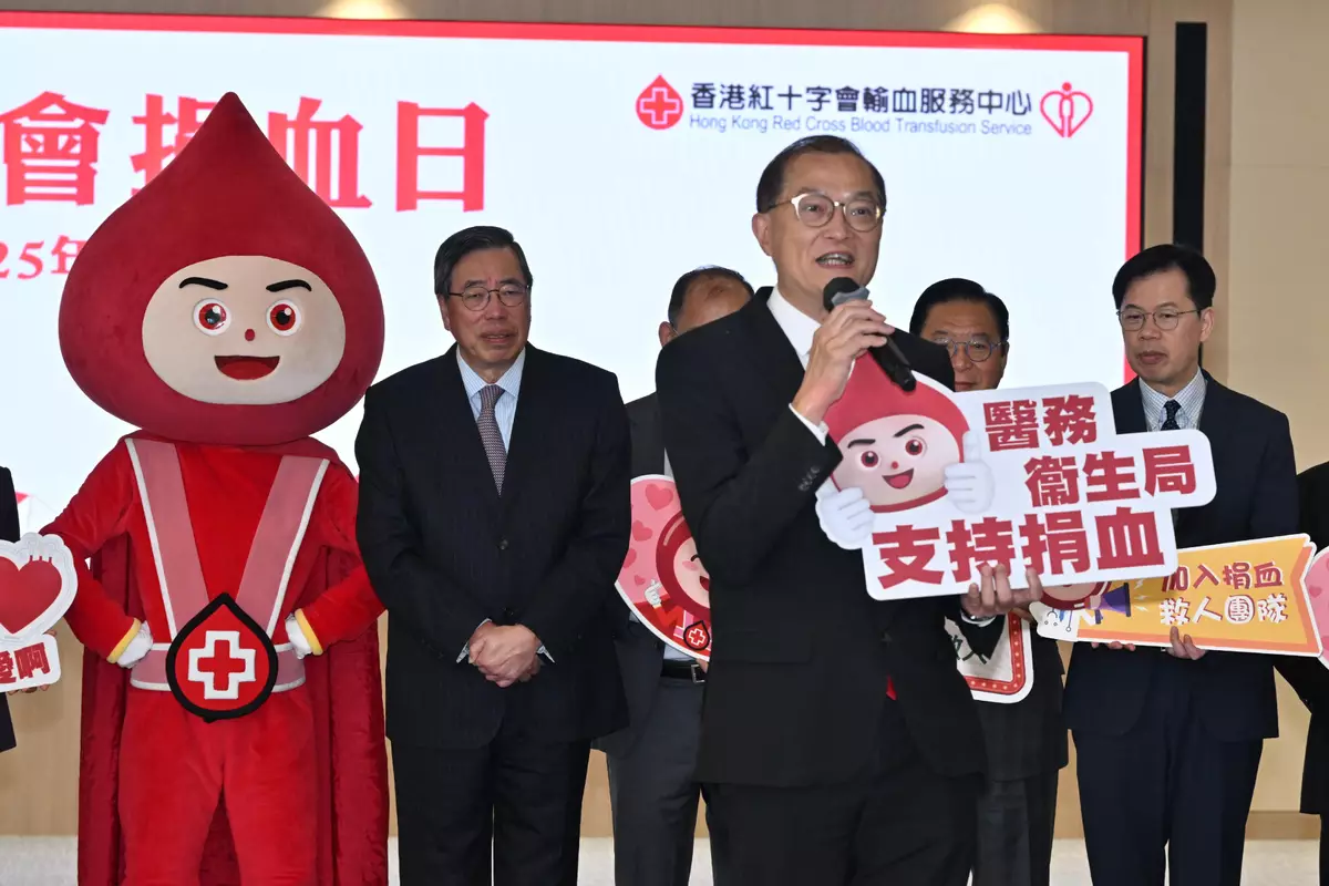 醫務衞生局局長出席立法會捐血日致辭(附圖) 政府新聞處圖片