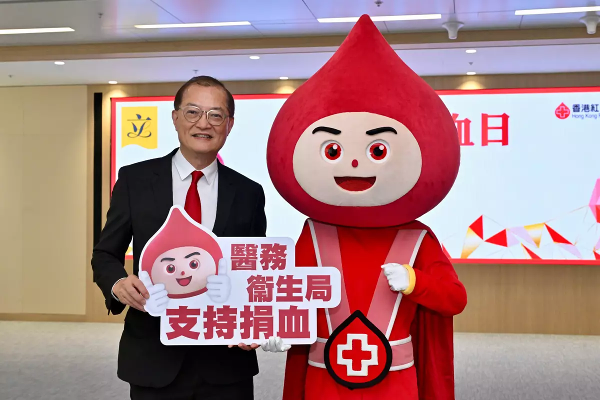 醫務衞生局局長出席立法會捐血日致辭(附圖) 政府新聞處圖片