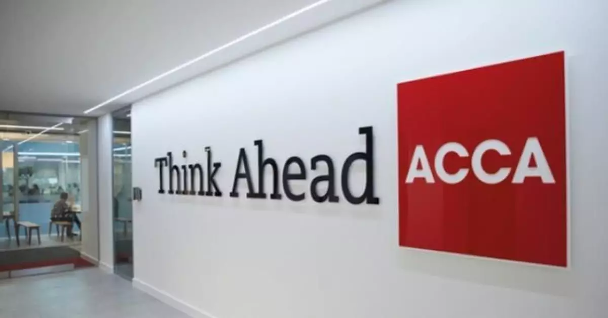 ACCA:2027年終推全新資格框架 重點強調就業能力引入更多數碼科技元素