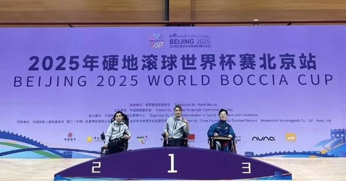 港隊在2025硬地滾球世界盃奪2金2銀1銅