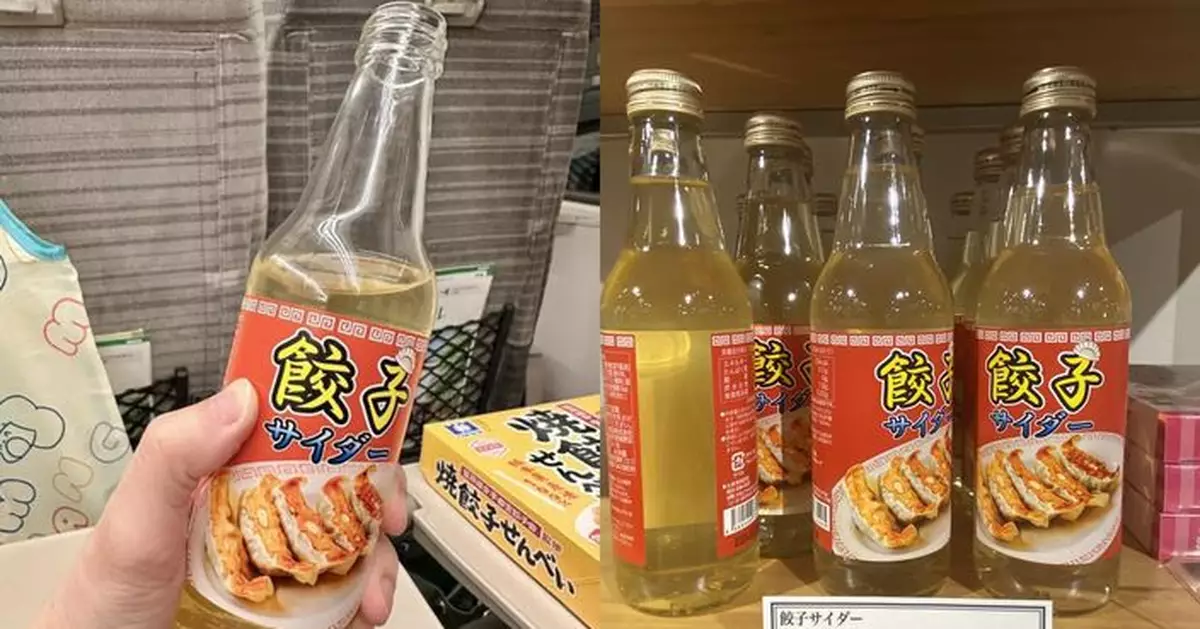 日本最新提神飲品「餃子汽水」蒜味加醋味喝一口即刻醒神