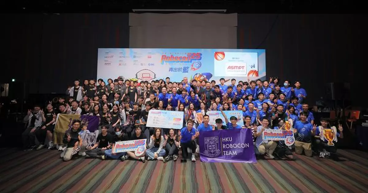 「全港大專生機械人大賽2025」-  機械人籃球競賽圓滿舉行  香港大學奪冠  八月赴蒙古出戰國際賽