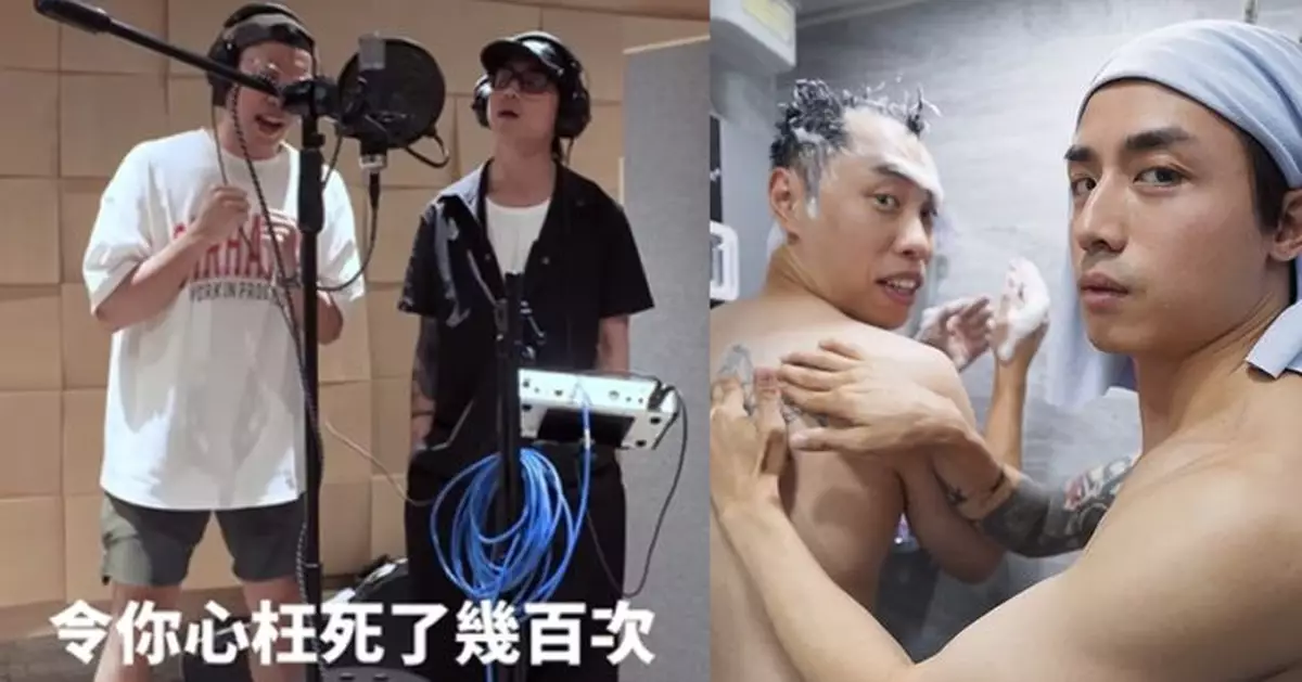 曹梓冲與Anson Kong「赤裸合唱」引熱議 浴室變K房