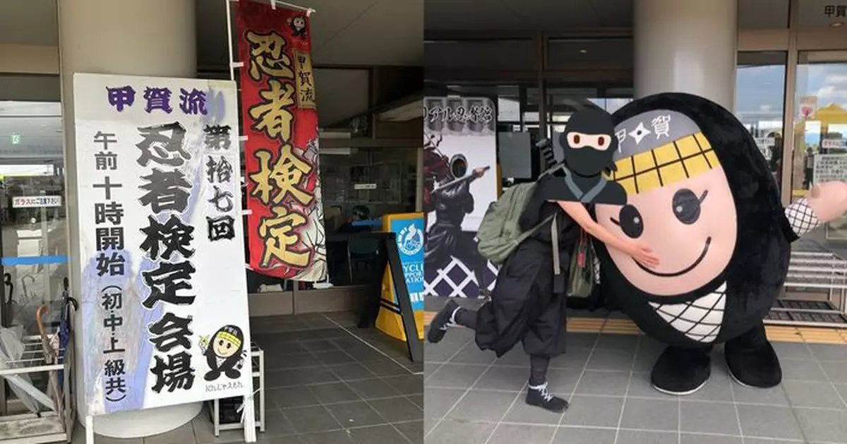 「忍者之鄉」甲賀辦忍者考試含筆試及擲手裏劍 吸130人參加