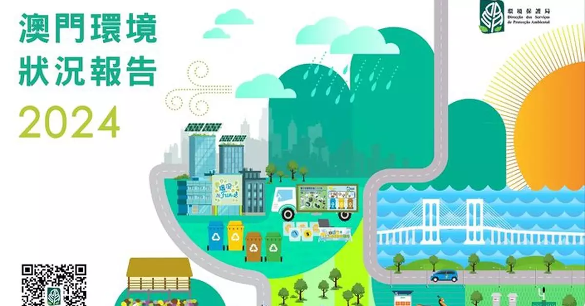 環境保護局公佈「澳門環境狀況報告2024」