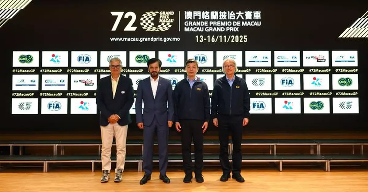 「第72屆澳門格蘭披治大賽車」將於本年11月舉行
