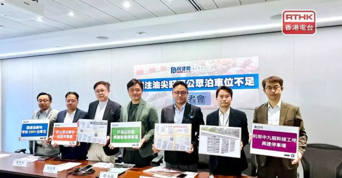 民建聯倡中九龍幹線工程「回填」用地建地底智能停車場