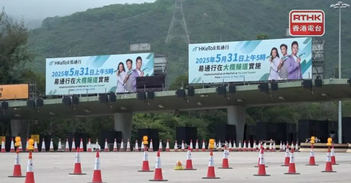 大欖隧道首天繁忙時間雙向車流增10%　屯門公路傍晚車流減3%