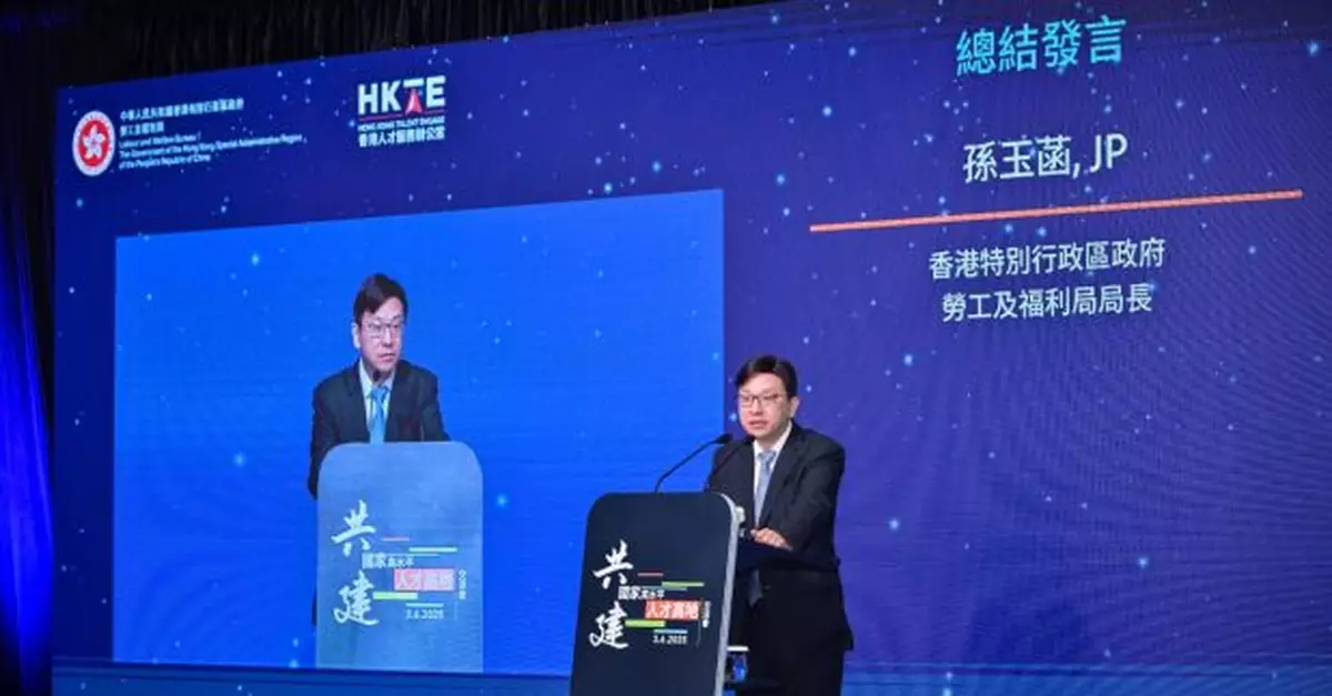 孫玉菡稱香港多元優勢吸引國際人才　配合國家不同區域共同協作