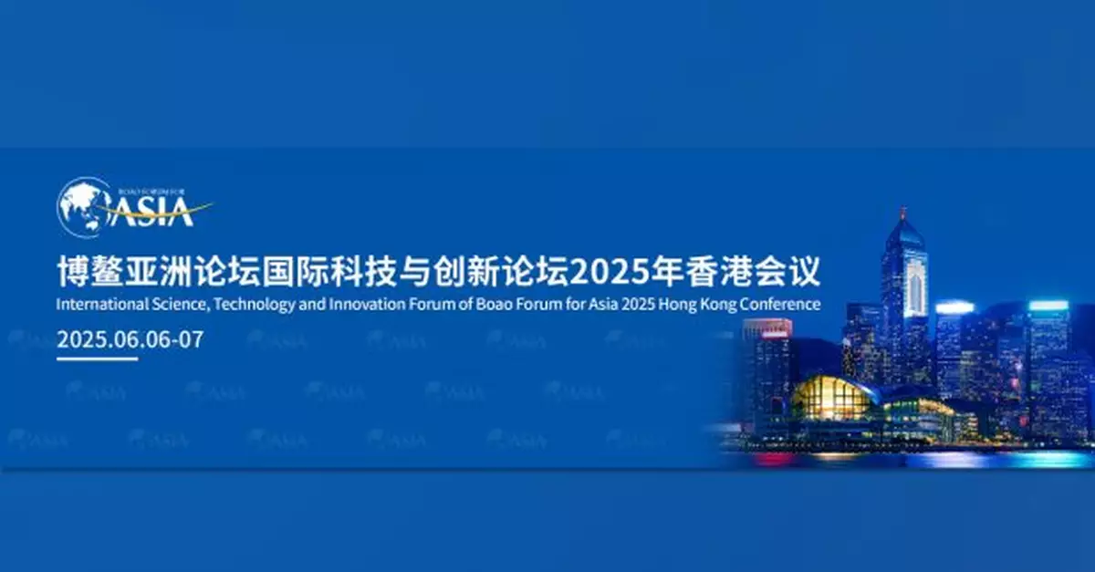 博鰲亞洲論壇國際科技與創新論壇探討善用香港優勢開拓環球合作