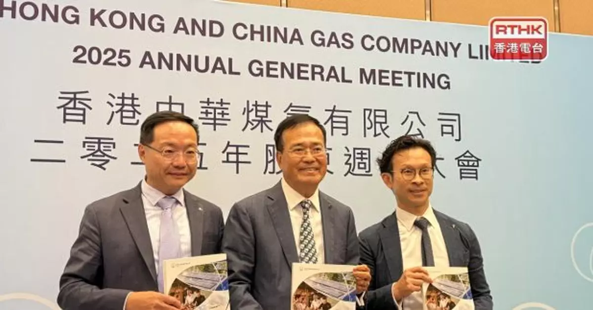 煤氣稱暫時未有提出調整價格　會與政府保持溝通