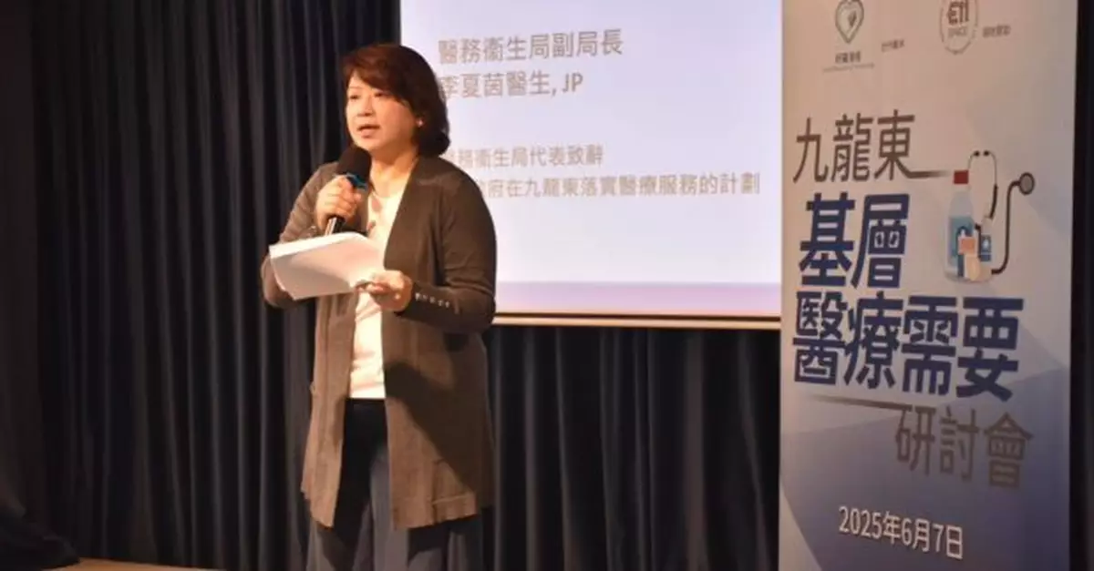 李夏茵稱醫管局與基層醫療署轉介機制　確保資源精準運用