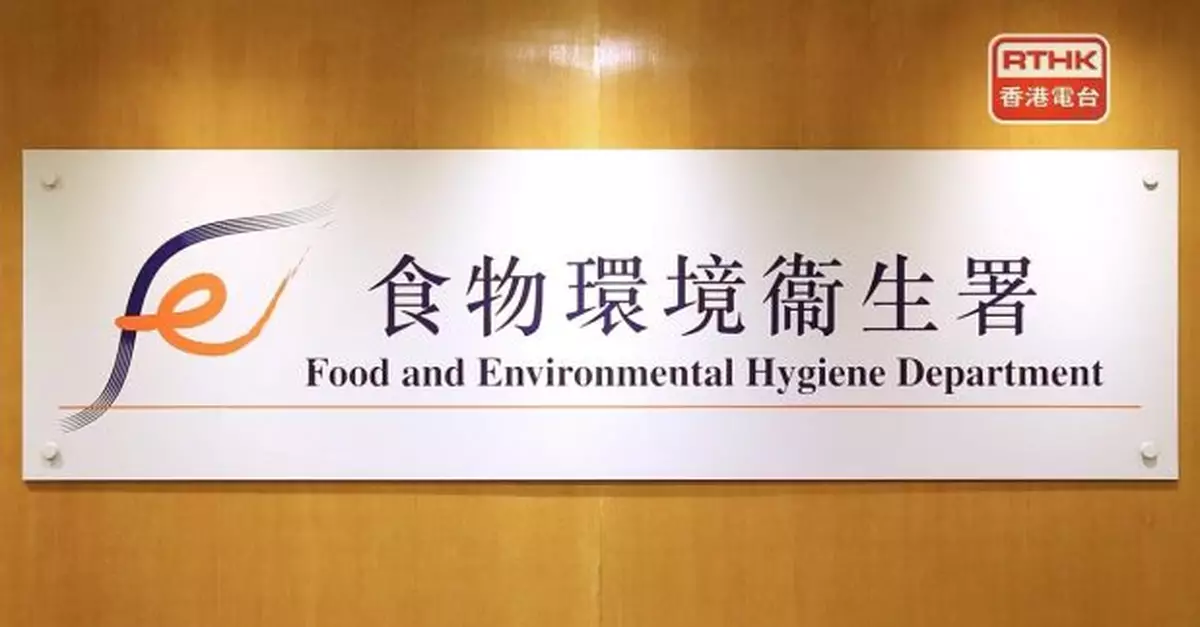 食環署向新簽發及續期牌照施加國安條件　