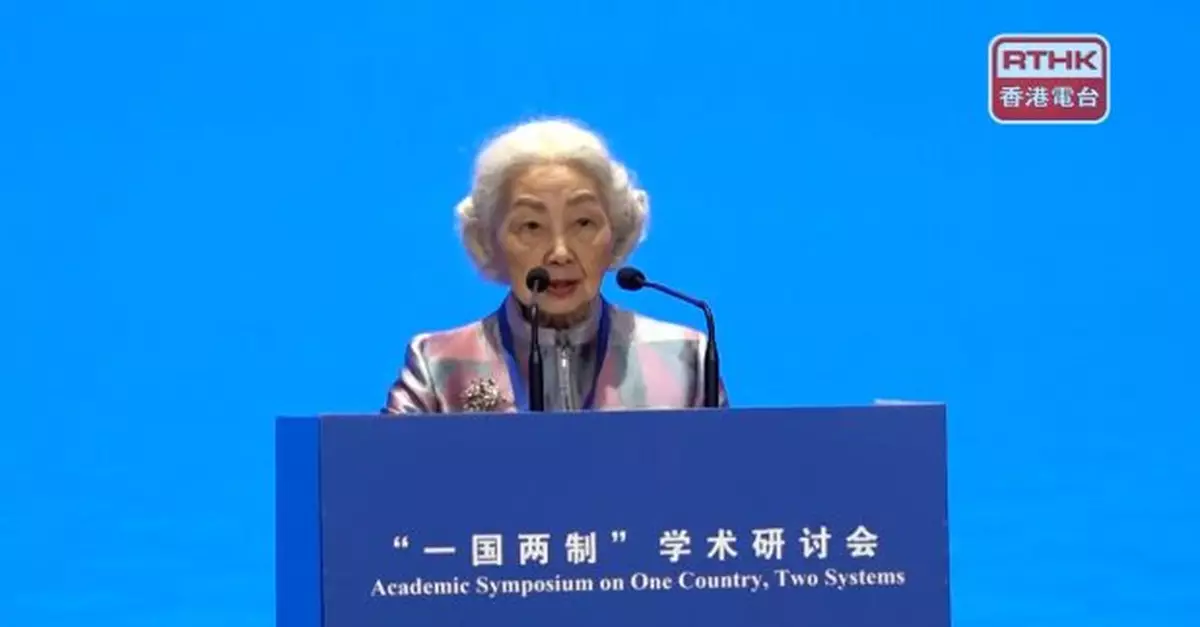 梁愛詩稱一國兩制須隨時代發展　不斷深化和完善履行時代意義