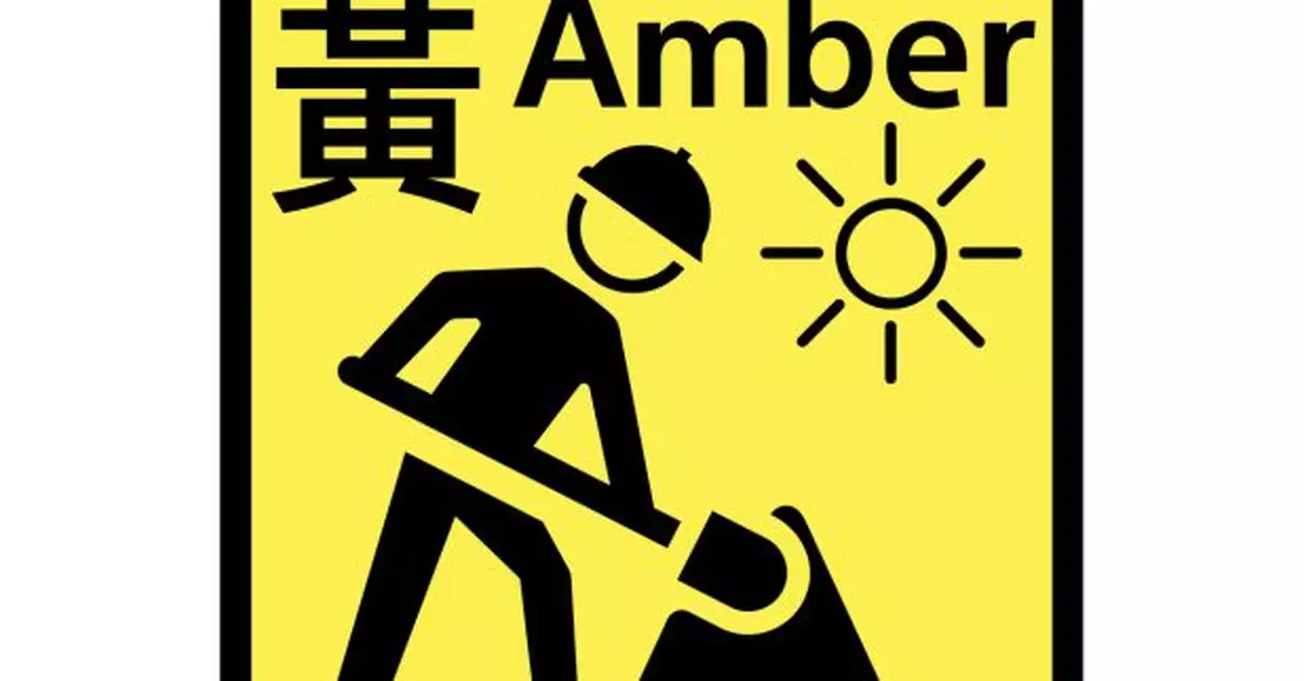 黃色工作暑熱警告上午11時30分生效