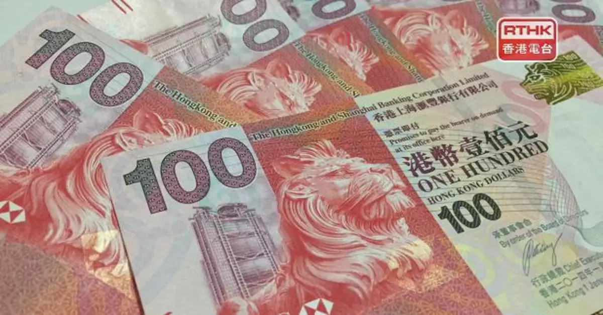 港元1個月拆息重返0.6厘以上　結束6日跌勢