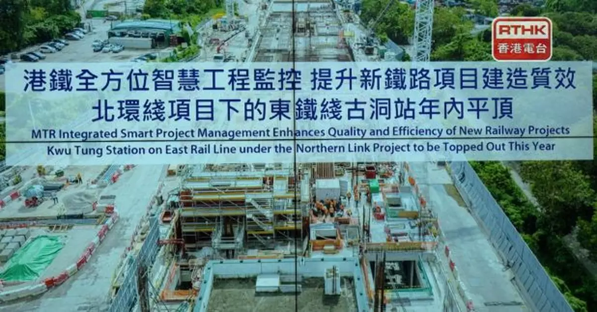 港鐵預計古洞站今年內平頂 後年竣工