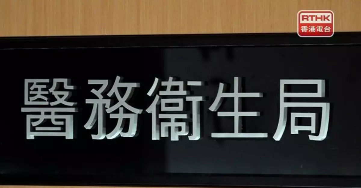 自願醫保計劃辦事處籲慎防偽冒廣告　已就事件聯絡警方