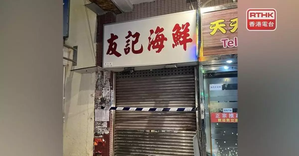 油麻地友記海鮮魚缸水樣本發現霍亂弧菌　食環署發出即時封閉令